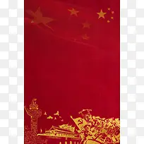 中国风鎏金大气质感建军节红色背景