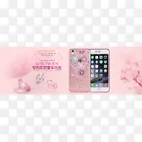 粉色手机壳闪亮浪漫banner