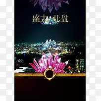 盛大开盘高清背景