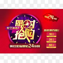 限时抢购海报