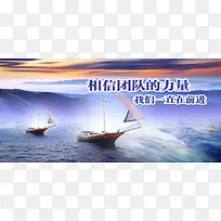 团队精神