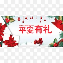 平安促销背景素材