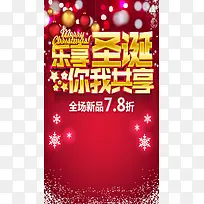 圣诞促销红色H5背景素材