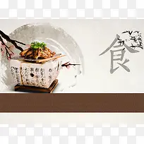 中式大气复古美食餐饮海报背景素材