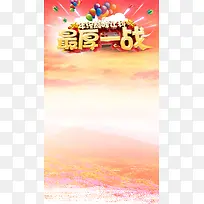 粉色年终最后一站PSD分层H5背景素材