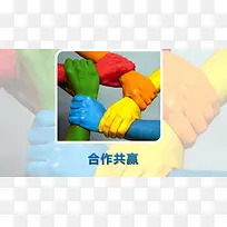 合作共赢握手商务背景模板