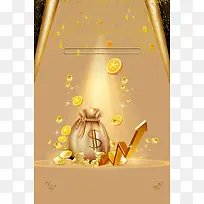 金色大气金融财富创业海报背景素材
