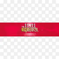淘宝天猫双11海报首页PSD模板