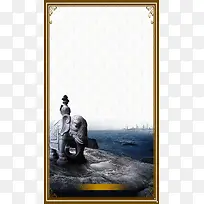 简洁大气PSD分层H5背景素材