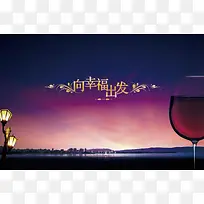 房地产建筑宣传单