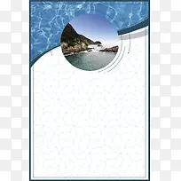 夏季海岛旅游旅行社宣传海报