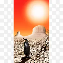干旱大地上的企鹅H5背景