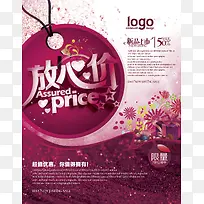 唯美新品上市海报背景素材