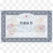 结业证书背景素材
