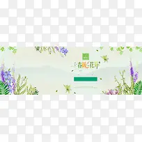 春暖花开淘宝春上新banner