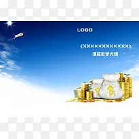 金融课程画册封面背景素材