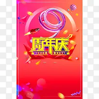 感恩周年庆盛会盛宴