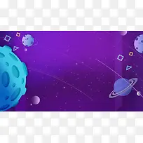 科技宇宙星球紫色海报背景素材