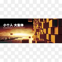 企业文化海报背景