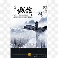 商务风景海报