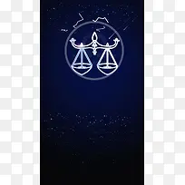 星座配对星空科幻H5背景素材
