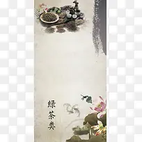 茶艺商务会所菜谱背景素材