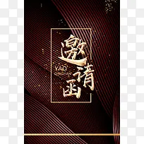 简约商务请贴邀请函背景素材