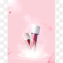 粉色隔离防晒化妆品宣传海报背景模板