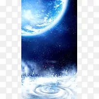 梦幻星空H5背景