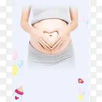 母婴护理中心宣传海报背景模板