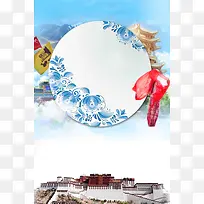 发现中华国内旅游宣传促销海报背景模板