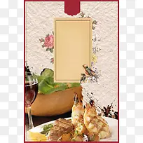 西餐西方餐饮文化美食创意海报背景模板