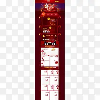 红色喜庆年货节店铺首页背景