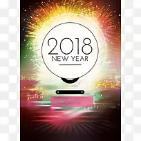 彩色商务简约文艺复古风格2018年新年