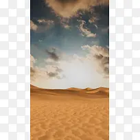 沙漠天空云朵H5背景