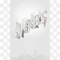 招聘诚聘寻人启事海报背景