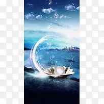 海边珍珠化妆品背景