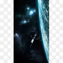 科幻宇宙星空风景H5背景