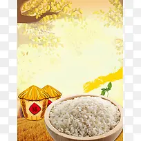 黄色天空风景丰收粮食大米食物背景素材
