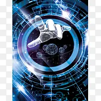触碰未来智能科技创新宣传海报背景