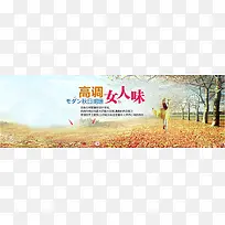 浪漫秋天清新风景淘宝背景
