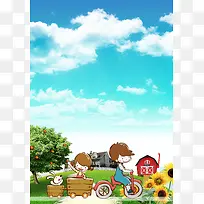 六一儿童节卡通儿童蓝天白云海报背景素材