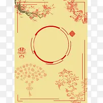 中国建党未来文化传播海报PSD背景图