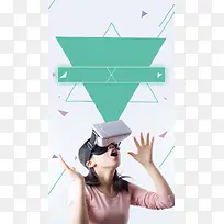 淡蓝色VR未来科技PSD分层H5背景素材