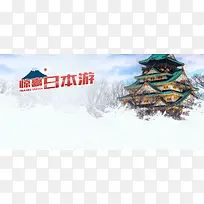 日本国外旅游banner海报背景