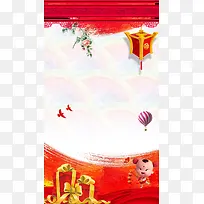 灯笼喜庆喜帖商业PSD分层H5背景素材