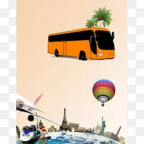 巴士旅行海报背景素材