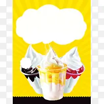 夏季美味冰激凌圣代开业优惠海报背景模板