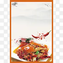 简约大气香辣蟹美食文化海报背景素材