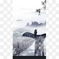 中国风大气商务H5背景